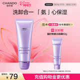 自然堂【龚俊同款】凝时鲜颜洁面霜125g氨基酸洗面奶新年情人节礼物