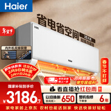 海尔空调净省电2匹 内外机双排铜管 新一级能效冷暖两用卧室大挂机 国家补贴 以旧换新KFR-48GW/E1-1