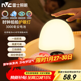 雷士（NVC）喂奶灯节日生日礼物夜灯多功能充电小夜灯婴儿床头灯时钟显示
