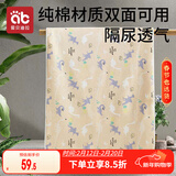 爱贝迪拉婴儿隔尿垫可洗防水纯棉透气宝宝新生儿超大姨妈垫100*150恐龙