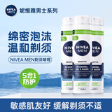 妮维雅（NIVEA）德国进口妮维雅剃须泡沫男士剃须啫喱软化胡子刮胡子凝胶剃须膏须后水 敏感肌剃须凝胶200ml 3瓶装