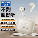 飞利浦（PHILIPS）【旗舰音质丨深度噪款】蓝牙耳机适配苹果无线2025新款半入耳式适用苹果安卓华为手机TAT1220 白色