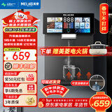 美菱（MeiLing）管线机净水器套装壁挂式直饮水机UV抑菌即热即饮家用净水器伴侣制冷制热大吸力全通量适配 亮黑色【上门安装·桶装水专用】高温杀菌管路自清洁