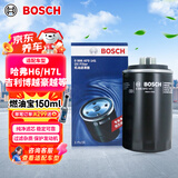博世（BOSCH）机油滤芯滤清器0141哈弗H6/H7L/H8H9H4H5F7x吉利博越博瑞豪越嘉际