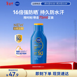 妮维雅（NIVEA）清透倍护防晒乳75ml SPF50+防水防汗生日礼物送女生