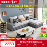 全友家居 客厅布艺沙发现代简约北欧家用L型沙发贵妃位科技布沙发家具