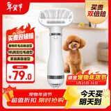 来旺兄弟宠物吹风机猫咪狗狗洗澡梳毛拉毛造型吹毛一体机PD-9900白色