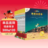 不一样的卡梅拉第一季注音版1-20 (套装20册)我想去看海/想有颗星星/有个弟弟/找回太阳/爱小黑 经典畅销儿童绘本幼儿园大班一年级绘本课外阅读书籍自主阅读3-6-12岁