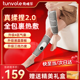 兔唯乐（Tunvole）腿部按摩器小腿按摩仪捏腿疼大腿经络疏通加热敷暖腿瘦腿神器毕业礼物送老师女友男友生日 （单只）尊享款液晶屏【气压揉捏+恒温热敷】