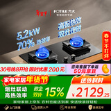 方太【热效率升级70%】燃气灶天然气  5.2kW*猛火定时燃气灶 可烟灶联动 TF37B
