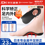 FIT MOMENT足弓矫正鞋垫扁平足矫正足弓支撑鞋垫足弓训练器内八字腿型矫正