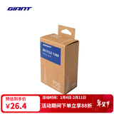 GIANT捷安特公路车自行车轮胎美嘴法嘴700C系列内胎 700X35/43C FV嘴长48mm