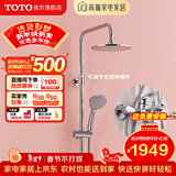 TOTO卫浴淋浴花洒TBW01S04CVD顶喷龙头手持花洒套装圆顶花洒(05-L) 三出水花洒套装（可调节伸缩杆）【01S05+03302套餐】