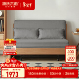 源氏木语实木沙发床现代简约多功能可折叠床北欧风小户型客厅两用双人沙发 1.25m山毛榉原木色(灯草灰)