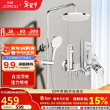 九牧（JOMOO）淋浴花洒套装自动除垢喷枪淋浴器36633-526/1B-1