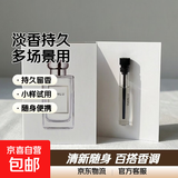 卡片香水小样2ml男女士香水试用装持久留香淡香水平价 鼠尾草与海盐