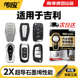 传应南孚CR2032汽车遥控器钥匙电池吉利第四代帝豪S GS GL博越X缤瑞缤越星越L星瑞icon远景【2粒装】