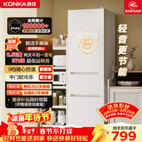 康佳康小白206升三开门冰箱二级能效新升级节能软冷冻家用租房小型家用租房AR-225G3