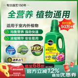 美乐棵植物通用营养液磷酸二氢钾花肥肥料绿萝发财树植物营养液500ML