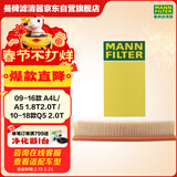 曼牌滤清器（MANNFILTER）空气滤清器空气滤芯空滤空气格C32130适配奥迪Q5/A4/A5/A4L