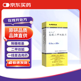 【原研药】格华止 盐酸二甲双胍片 0.5g*20片/盒