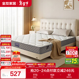 全友家居 天然椰棕床垫0.9x2米偏硬护脊厚款卧室单人席梦思弹簧床垫子