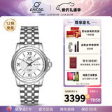 英纳格（Enicar）瑞士手表蓝牌系列双日历防水商务自动机械男士手表【新年礼物】 银色钢带168/51/326aA