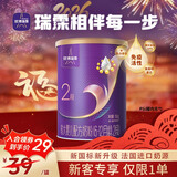 优博瑞霂圣元优博瑞慕婴幼儿奶粉 仿初乳配方奶粉罐装 【新客福利专享】2段150克*1罐