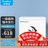 荣事达（Royalstar）小冰柜家用小型冷冻保鲜迷你冷藏商用卧式冷柜单用储母乳柜节能省电 【一级节能 全国联保】单温 178L