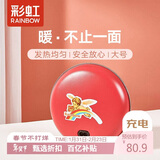 彩虹暖手宝 电热暖手器暖脚暖身暖手暖宝宝充电电热饼 （大号）红色