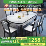 丰舍 餐桌 岩板实木餐桌椅组合现代简约家用小户型餐台可伸缩折叠饭桌 1.35米黑白色-雪山白岩板-实木椅 一桌八椅