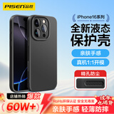 品胜 适用苹果16Pro手机壳 iPhone16Pro柔性液态壳全包防摔防磨防震亲肤男女款超薄保护套软壳 黑色