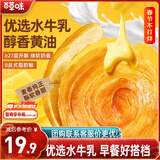 百草味黄油水牛乳手撕面包 1kg早餐小面包代餐蛋糕糕点量贩休闲零食团购