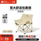 牧高笛（MOBIGARDEN）折叠月亮椅 户外露营便携懒人椅躺椅露营椅子 NX25665013 月影白
