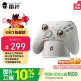 雷神（ThundeRobot）G80Ultra旗舰版 无线游戏手柄 扳机振动力切换摇杆Switch类xbox蓝牙体感PC电脑ns明末渊虚之羽双影