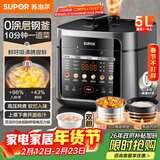 苏泊尔（SUPOR）【厨房好年货】0涂层鲜呼吸电压力锅5L双胆全自动智能 上蒸下煮4-6人SY-50FC5002电饭煲高压锅