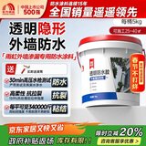 雨虹防水 外墙防水涂料   透明防水胶 补漏王 窗台补漏透明隐形防水5KG