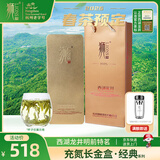 狮西湖龙井 2026新茶明前特级龙井茶叶杭州绿茶小泡袋茶礼盒伴手礼