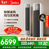 美的空调 全面风 大2匹 新一级能效变频贴壁送风舒适风双排纯铜管客厅立式柜机国家补贴KFR-51LW/N8QM1