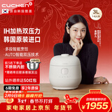 酷晨（CUCHEN）电饭煲韩国原装进口3升3-4人聪明煲小电饭锅不粘锅IH加热多功能1.9倍智能双压力TWK0640
