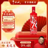 牛栏山二锅头白酒 百年牛栏山70纪念酒 纯粮口粮酒酒厂直供 送礼自饮 53%vol 220mL 1瓶