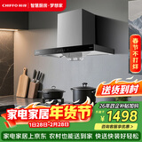前锋（CHIFFO）家用欧式油烟机双进风口顶吸式大吸力一级能效油烟机挥手控制升级CXW-220-ED276