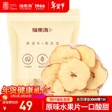 福东海 苹果干片300克【超大片】软口感不脆冷泡水果茶健脾孕妇儿童休闲