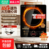 SUBOAER苏泊尔电磁炉3500w平替一级能效5000w多功能平面电磁炉耐用面板家用电磁炉大功率猛火爆炒 3500W大功率【汤锅+智能定时+八大功能】