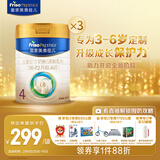 美素佳儿（Friso）皇家儿童配方奶粉 4段（3-6岁适用） 800克*3罐 助力成长黄金期