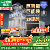 康宝（Canbo）230系列巨量消毒柜嵌入式大容量四层二星不锈钢家用奶瓶热风消毒碗柜【政府补贴】XDZ230-ER8800