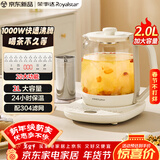 荣事达（Royalstar）养生壶 2L大容量煮茶壶烧水壶恒温煮茶器1000W大功率家用电热水壶保温花茶壶 YSH20U6