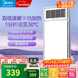美的（Midea）双电机风暖浴霸大功率取暖器灯照明排气一体300x600卫生间暖风机 【琴键款】2600W双核速热|超大屏照明