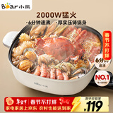小熊（Bear）火锅专用锅 电火锅 电锅一体多功能锅家用电热锅料理涮煮肉锅具2000W猛火DHG-D60P3 6L