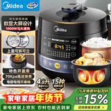 美的（Midea）电压力锅圆釜系列双胆高压电饭锅家用全自动智能预约开盖煮小米粥炖汤YL50Easy202电饭煲4-6人年货